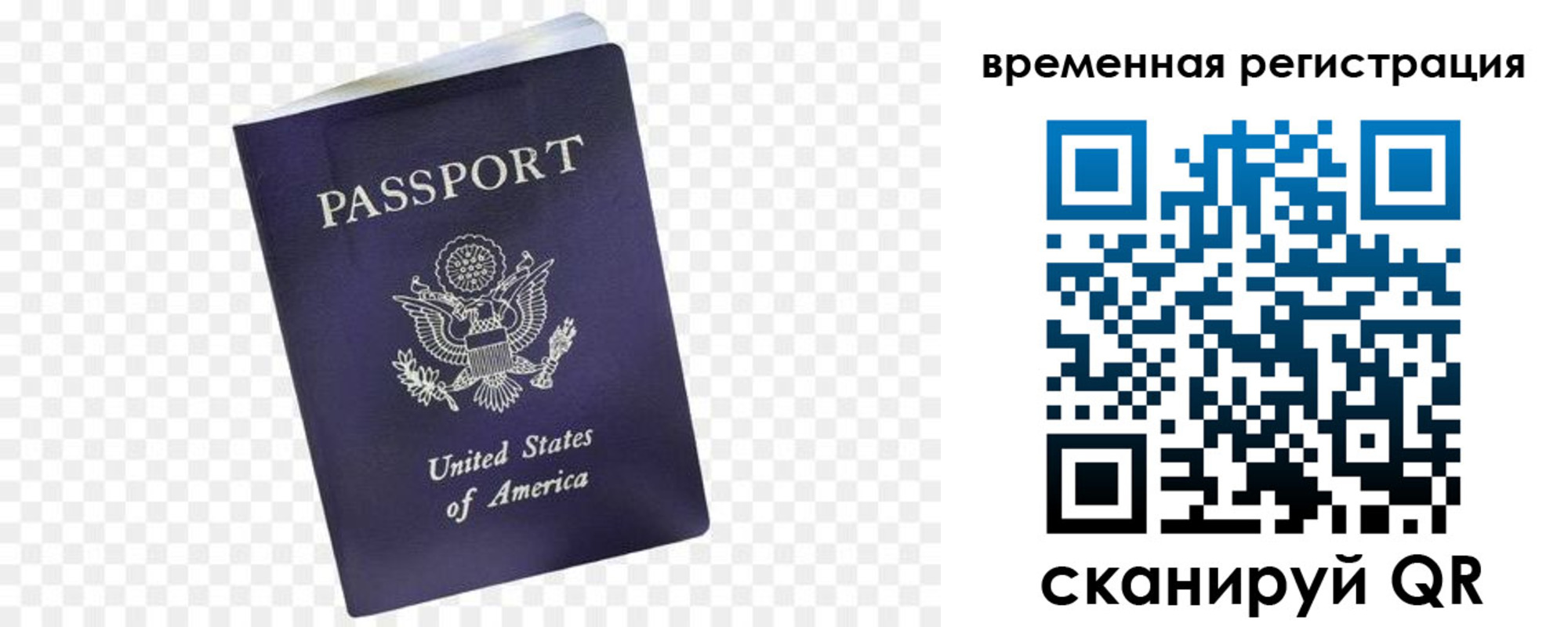 прописка в Удмуртии