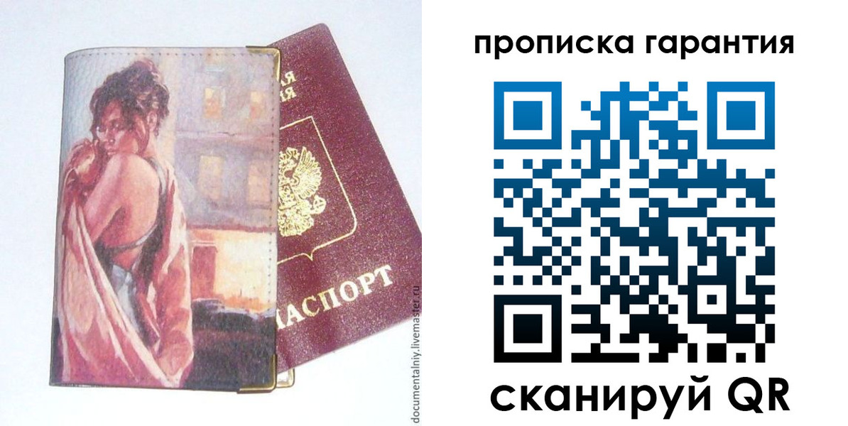 временная регистрация в Удмуртии