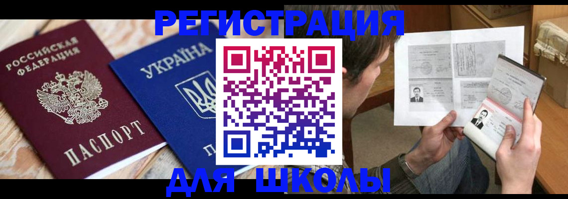 временная регистрация адрес в Удмуртии