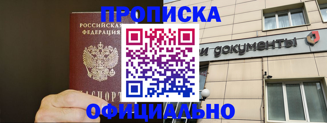 найти адрес прописки в Удмуртии