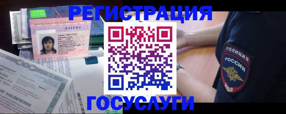 временная регистрация для всех в Удмуртии